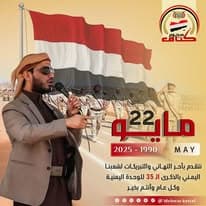 المناسبات الوطنية 